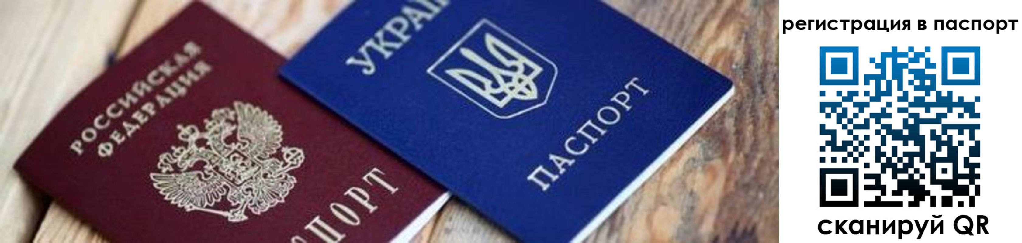 временная регистрация для школы в Абинске