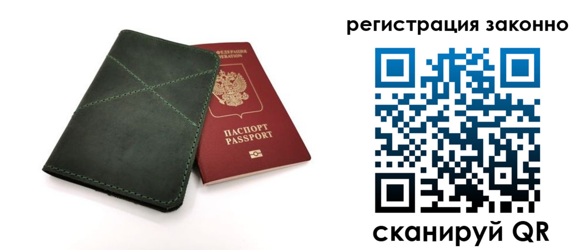 временная регистрация для всех в Абинске