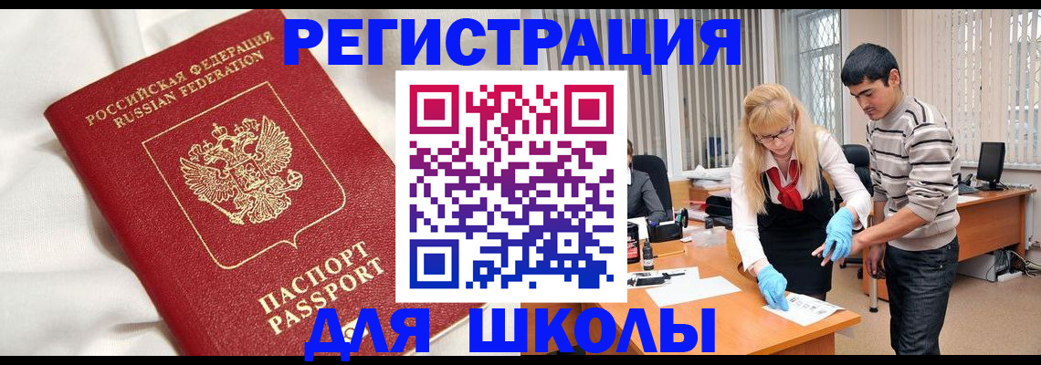 временная регистрация адрес в Абинске