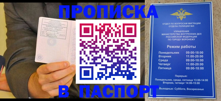 регистрация в Абинске