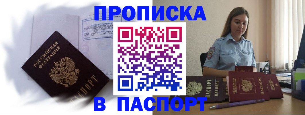 миграционный учет в Абинске